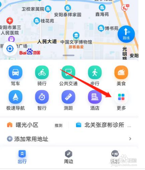 百度地图桌面小插件如何添加