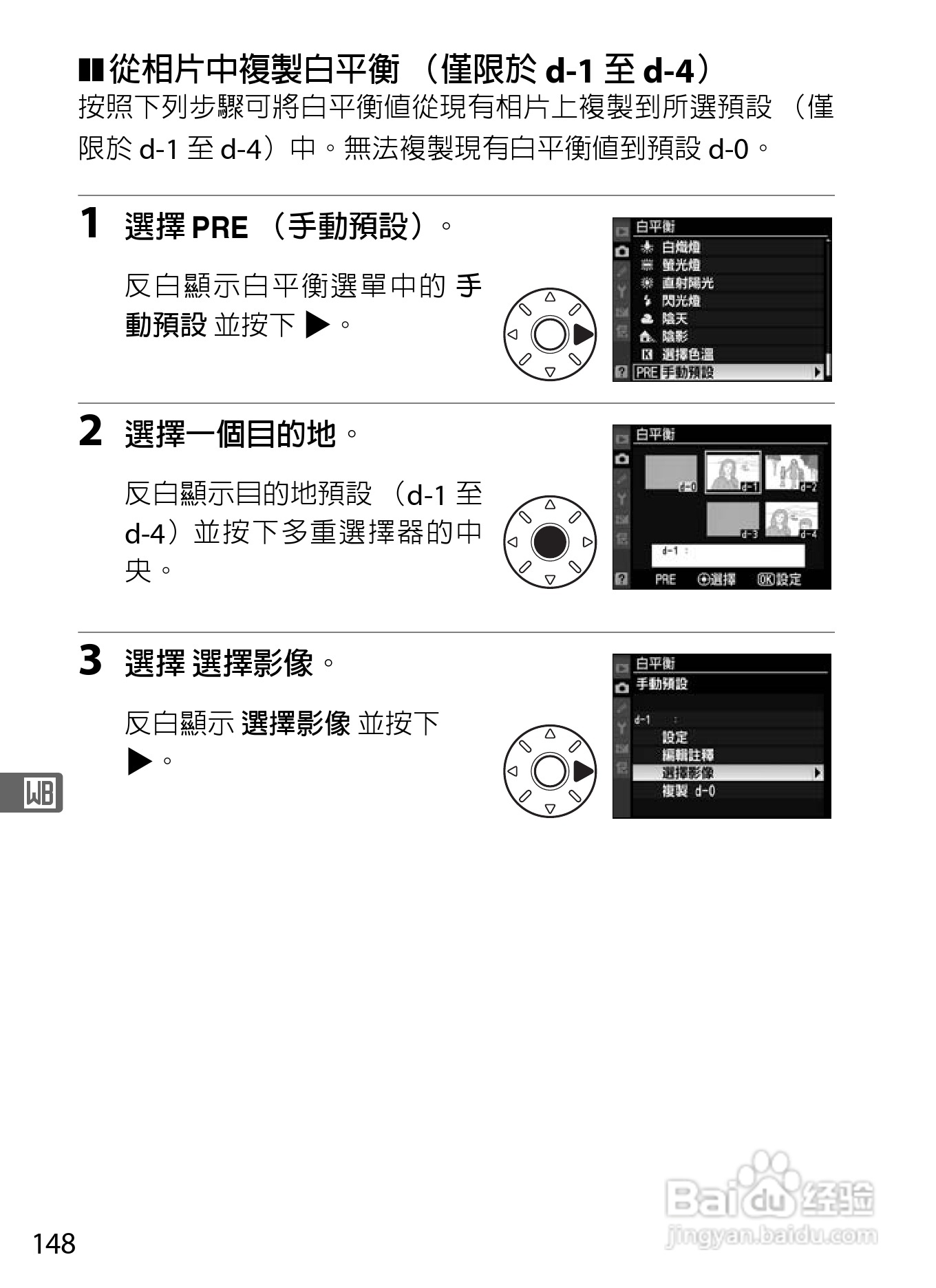 尼康D300S数码相机使用说明书:[18]