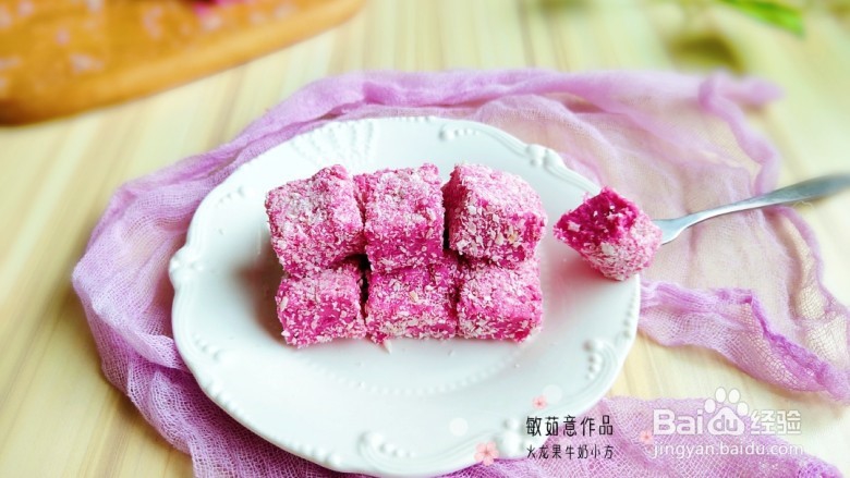 颜值爆表的美食-火龙果牛奶小方