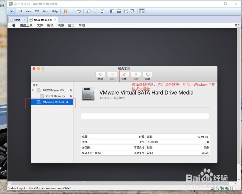 VMware 12 如何安装Mac OS X 10.11苹果系统