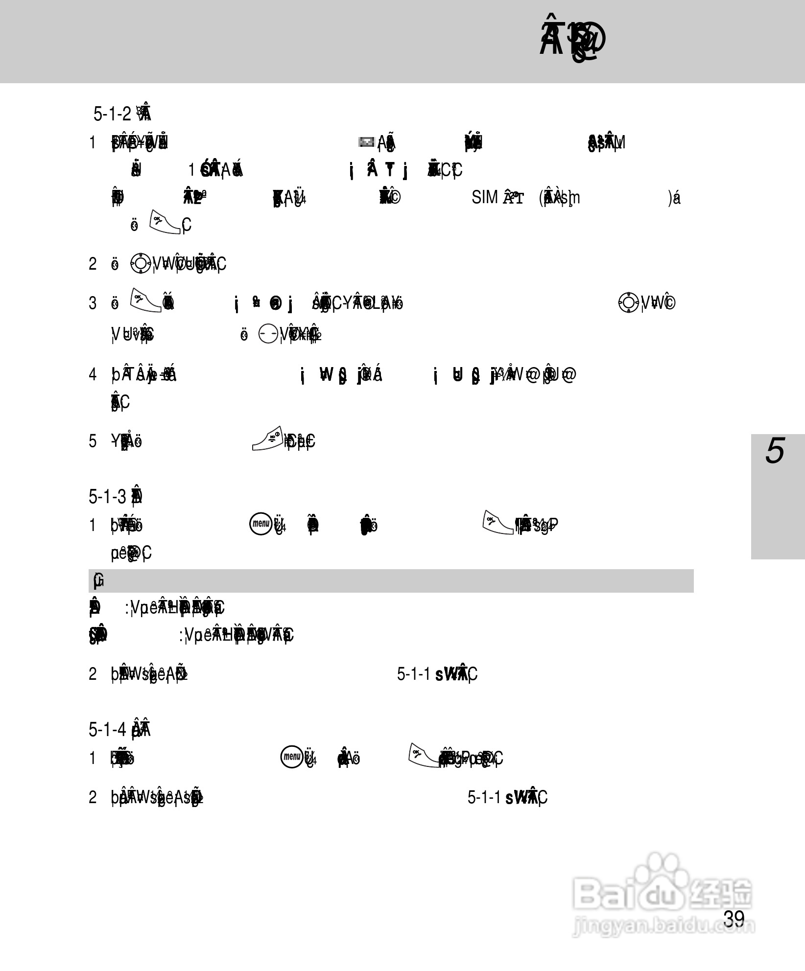OKWAP A267手机说明书:[5]