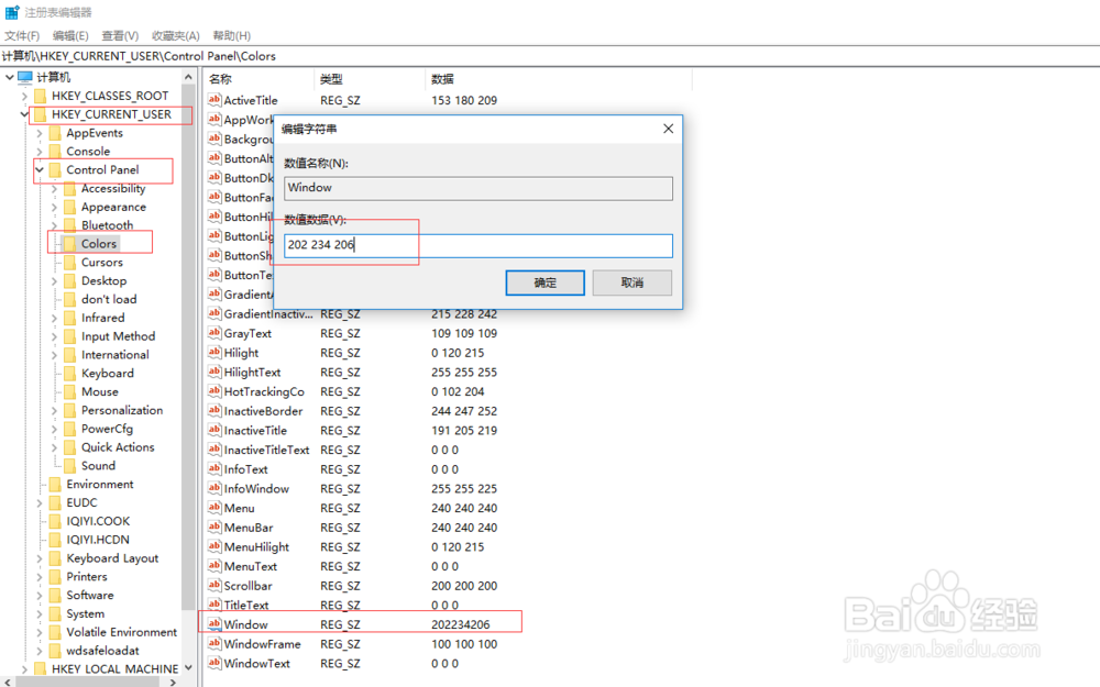 win10系统怎样调成护眼模式