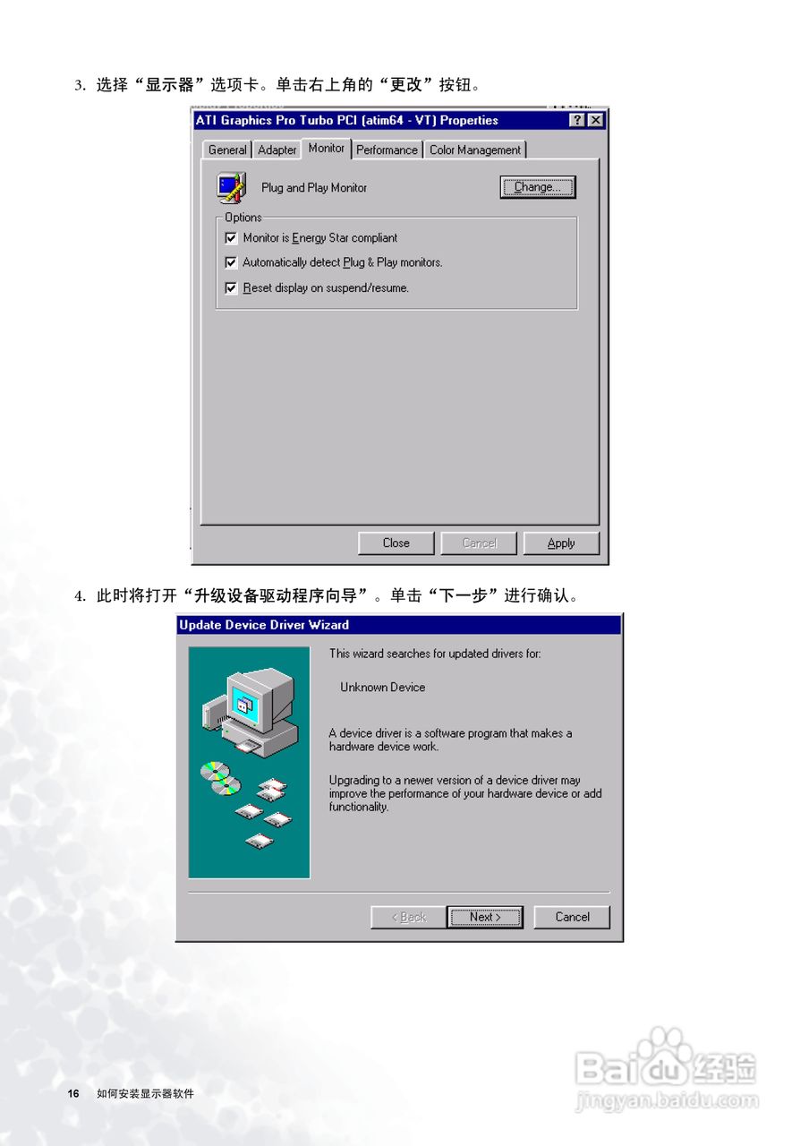 明基FP556s彩显使用说明书:[2]