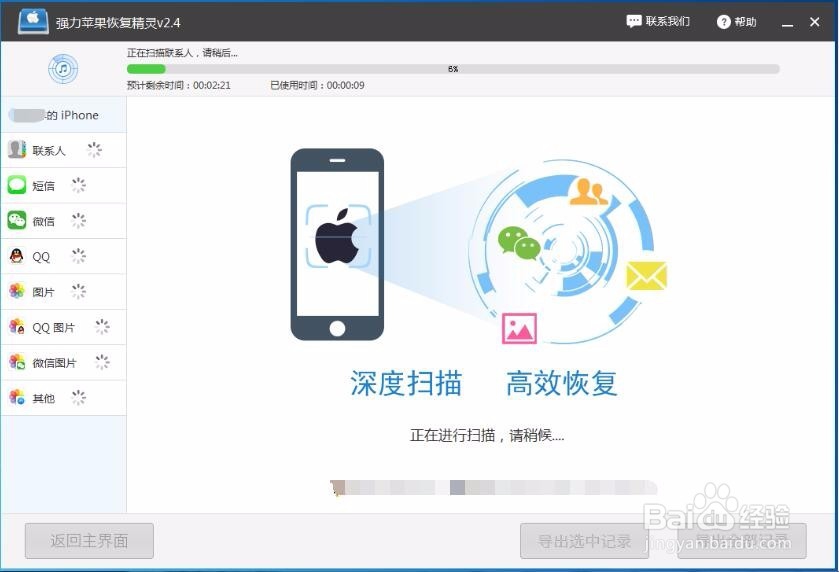 苹果手机通讯录里的电话不小心删了怎么找回