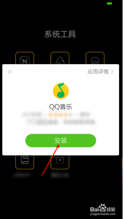 小爱同学怎么绑定qq音乐