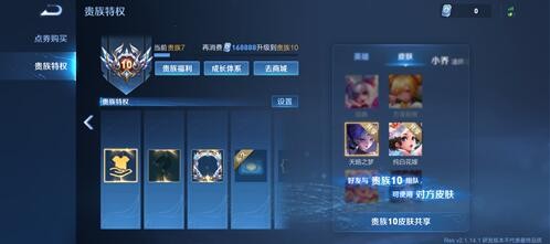 王者荣耀V8到V10要花多少钱