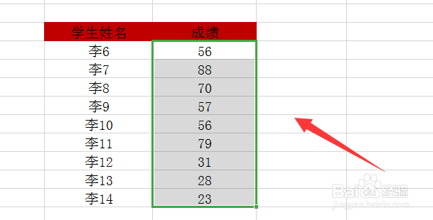 Excel中如何对学生成绩进行排序