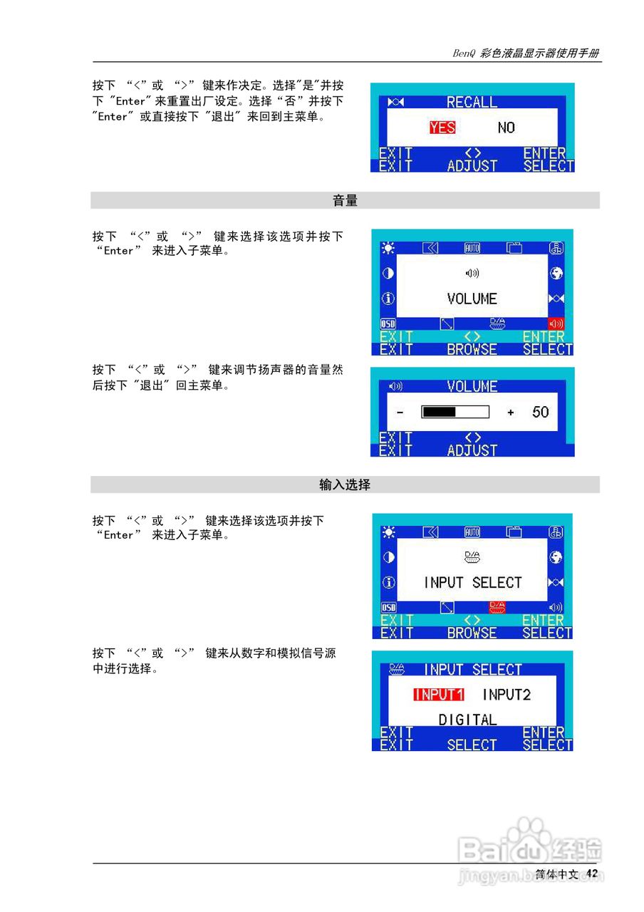 明基FP781彩显使用说明书:[5]
