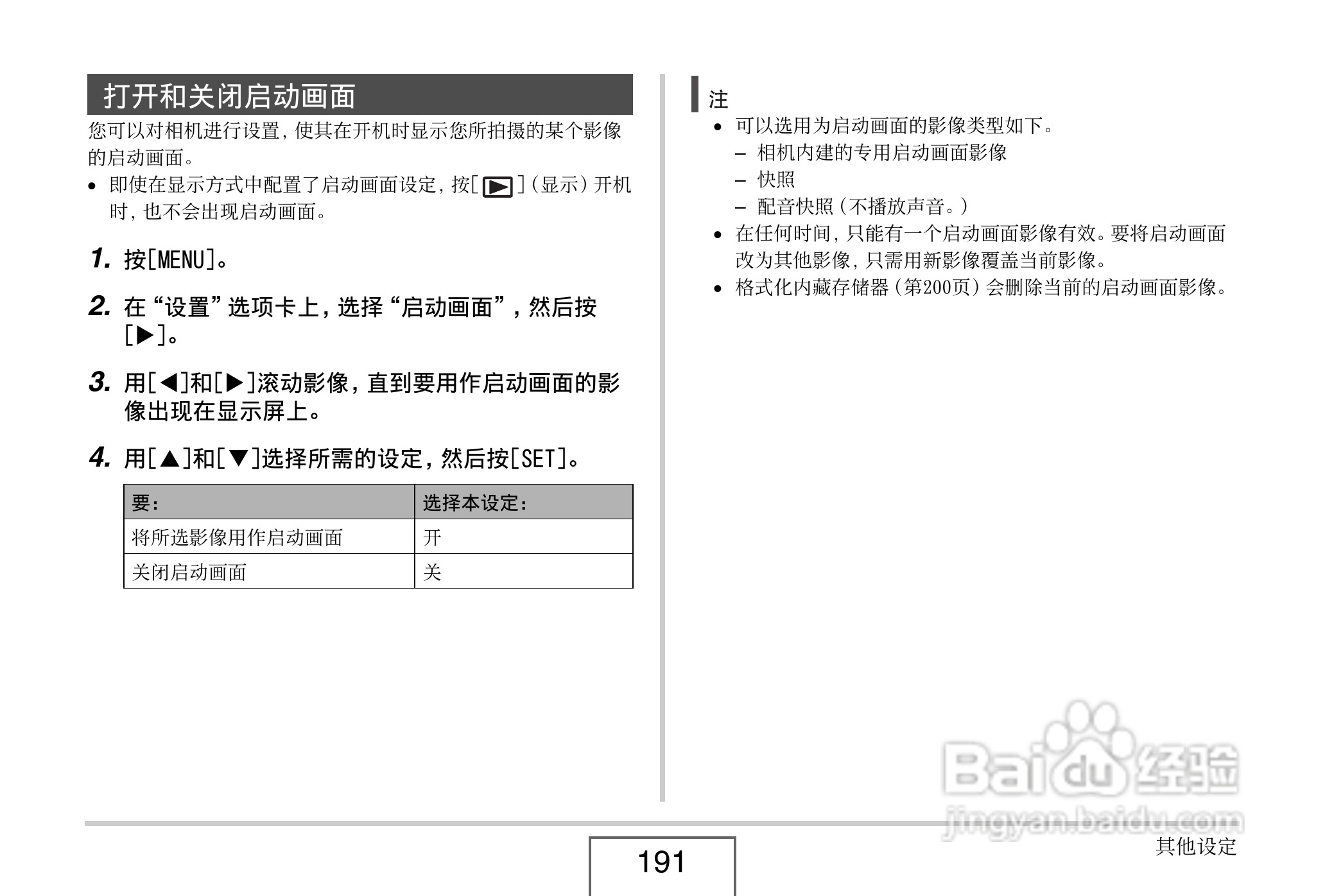 卡西欧EX-Z8数码相机使用说明书.pdf:[20]
