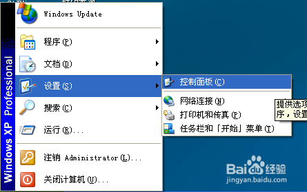 怎样修改自己的鼠标模式（windows xp）