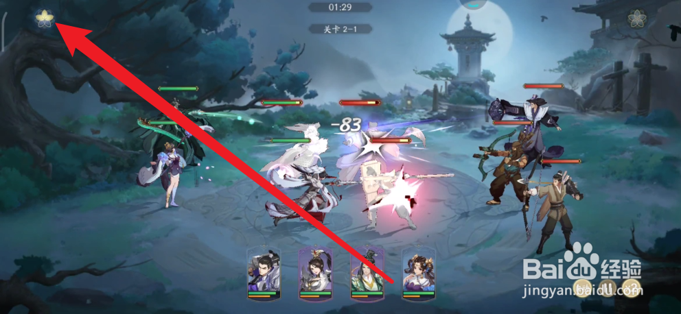 武林闲侠如何查看战场加成情况