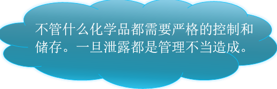 如何做好企业的化学品泄露处理流程