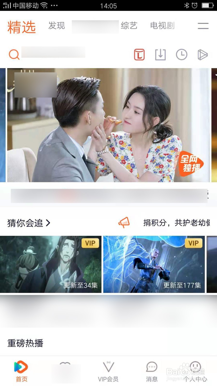 腾讯视频怎么设置同时缓存个数