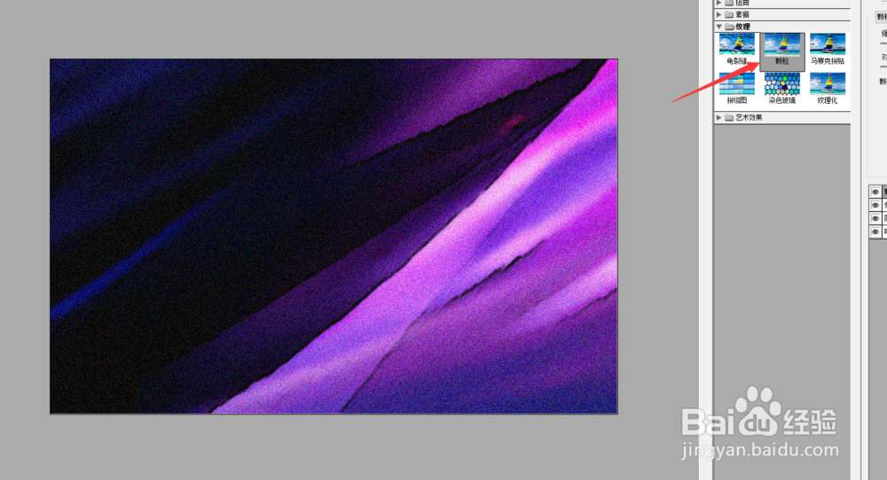 PS 纹理滤镜效果