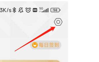怎样注销今日影视的账号？