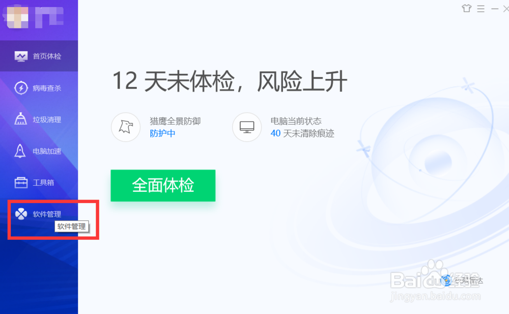 升级win10以后每次开机都要选择操作系统怎么办