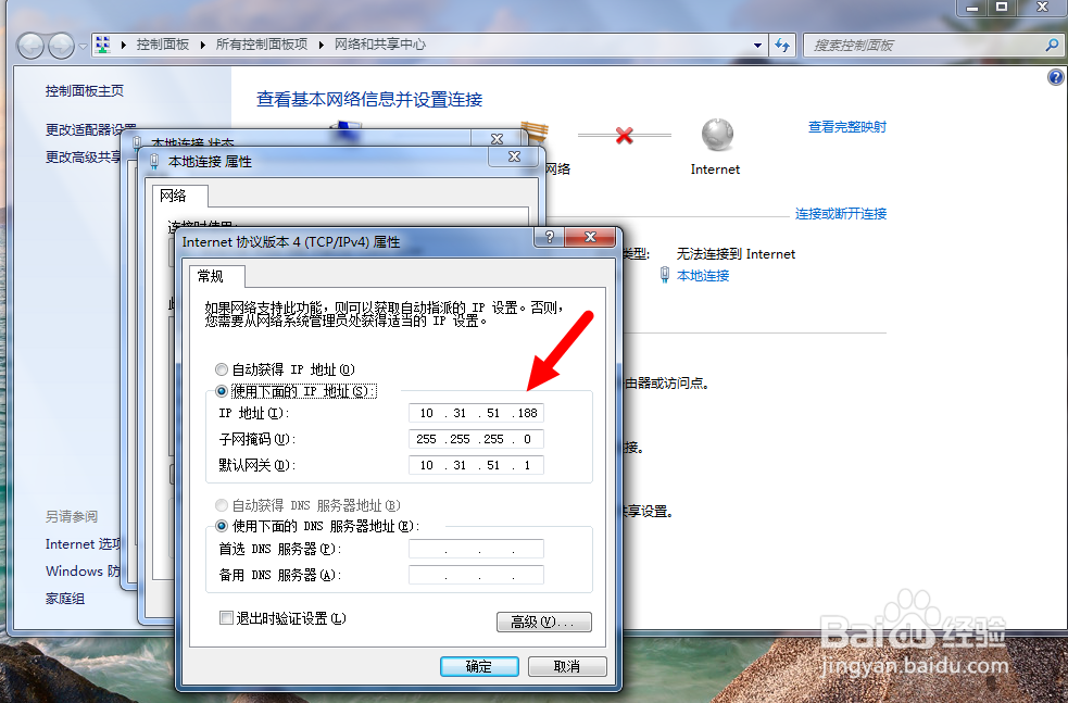 如何用批处理快速设置电脑IP地址