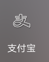 支付宝忘记手势密码怎么处理