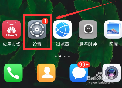 华为手机怎么设置不限制流量