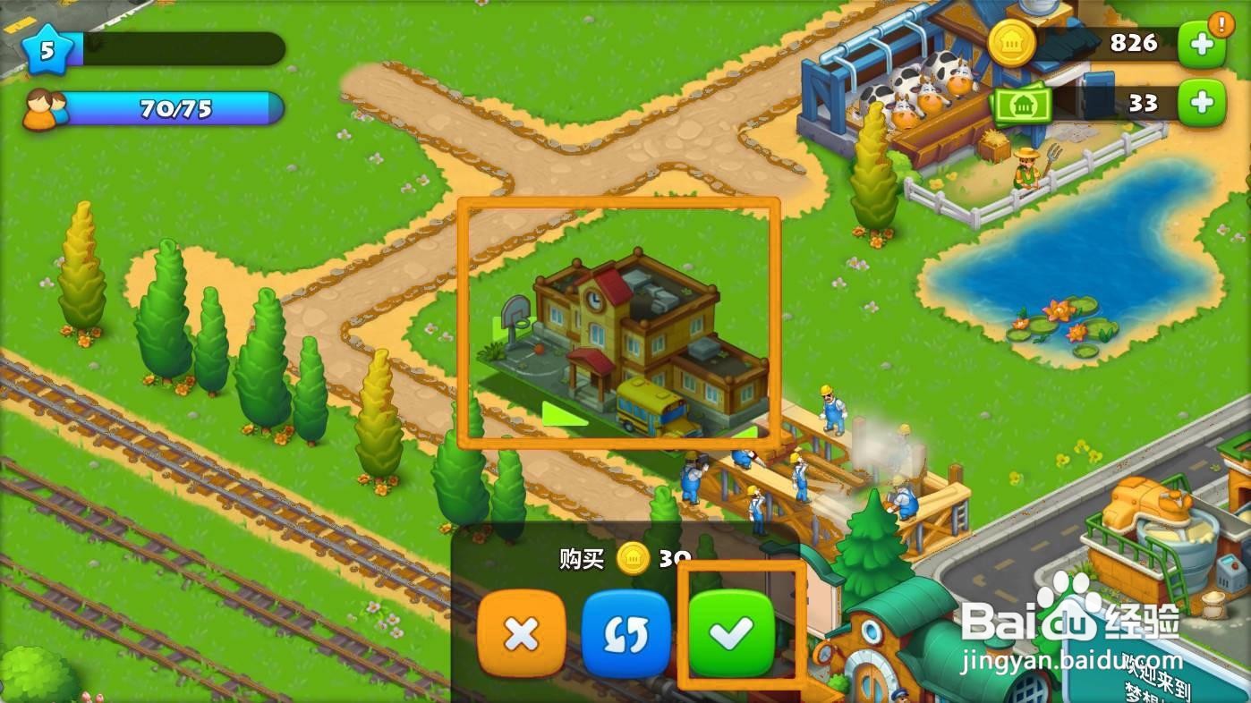 梦想城镇如何建造学校