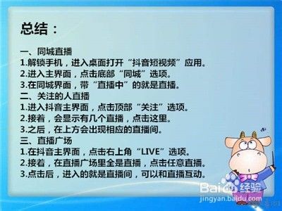 抖音怎么看直播，抖音直播入口在哪