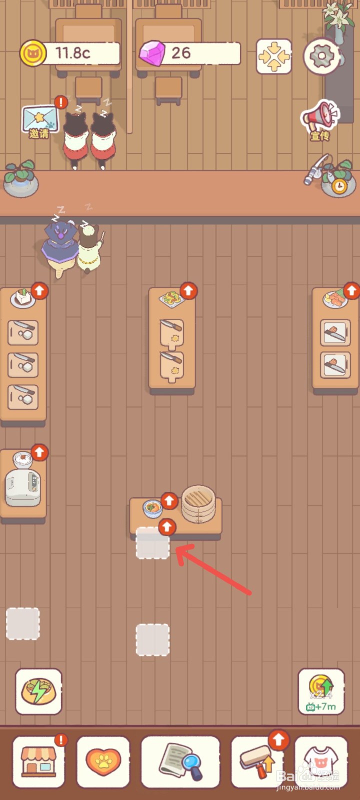 猫咪零食吧怎么建造味增汤烹饪操作台