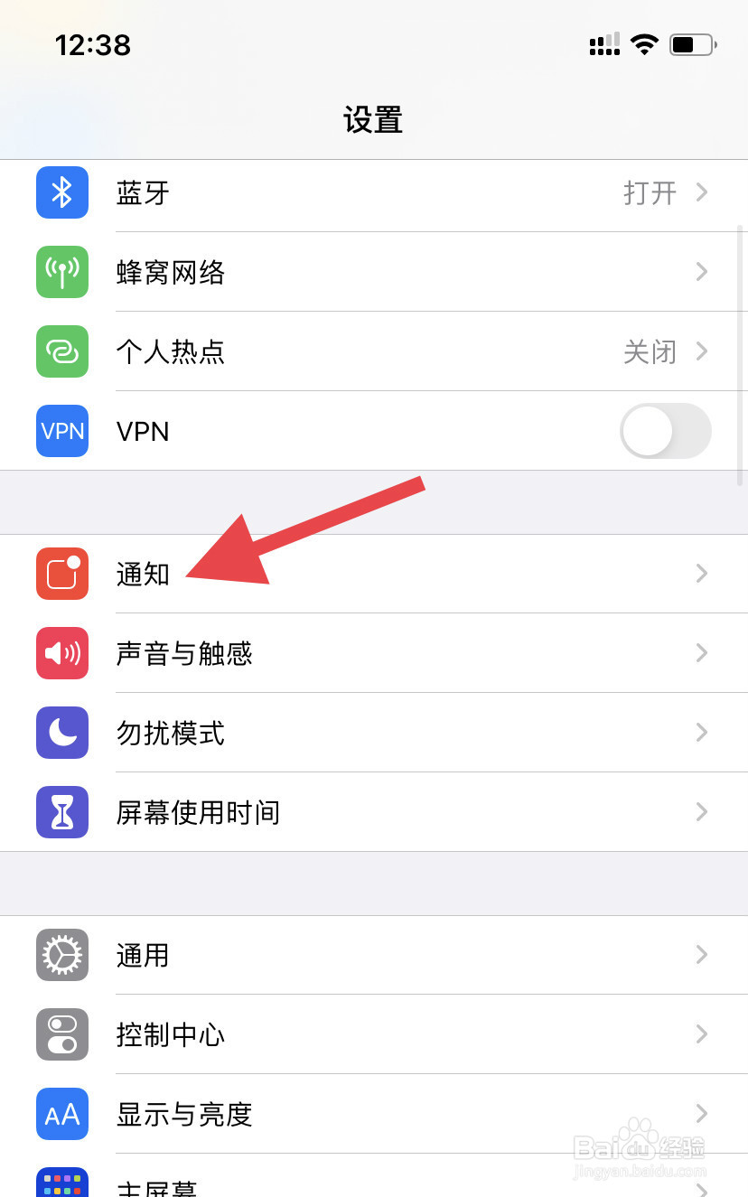 iphone手机短信怎么重复提醒