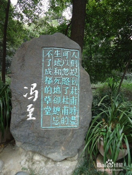 杜甫草堂旅游攻略
