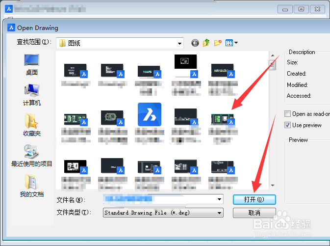 bricscad怎么打开dwg文件