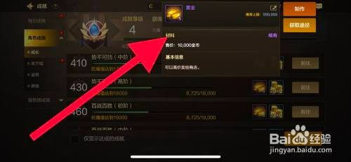 DNF手游怎么才能获取黄金