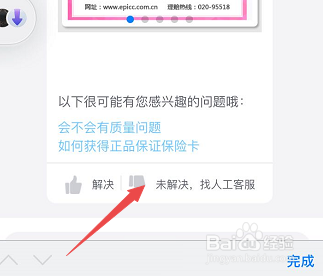 在唯品买到假货怎么让赔付