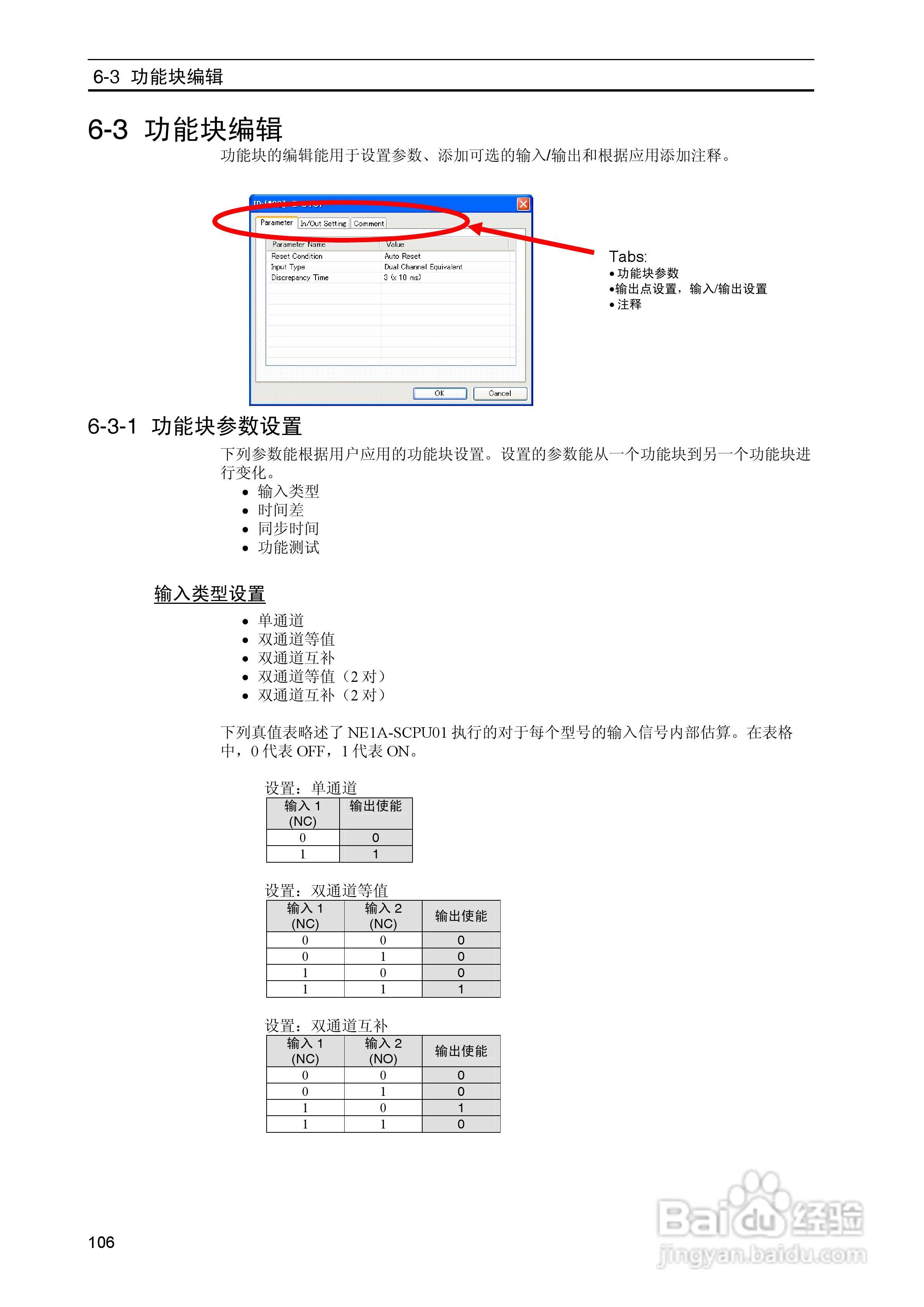 DeviceNet Z906安全网络控制器操作手册（中文）:[11]
