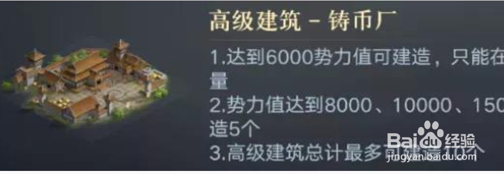 荣耀新三国铸币厂攻略