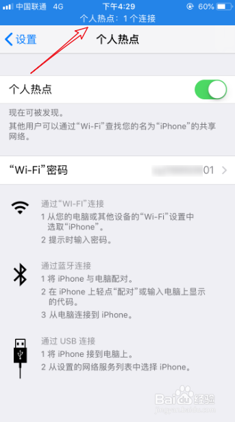 电脑能够连接苹果手机的热点吗