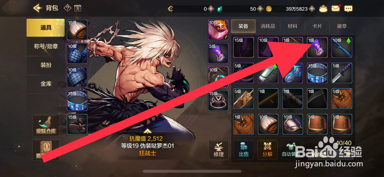 DNF手游卡片怎么装备攻略