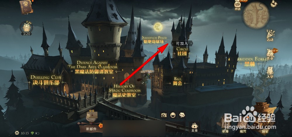 哈利波特魔法觉醒海格的好朋友拼图在哪