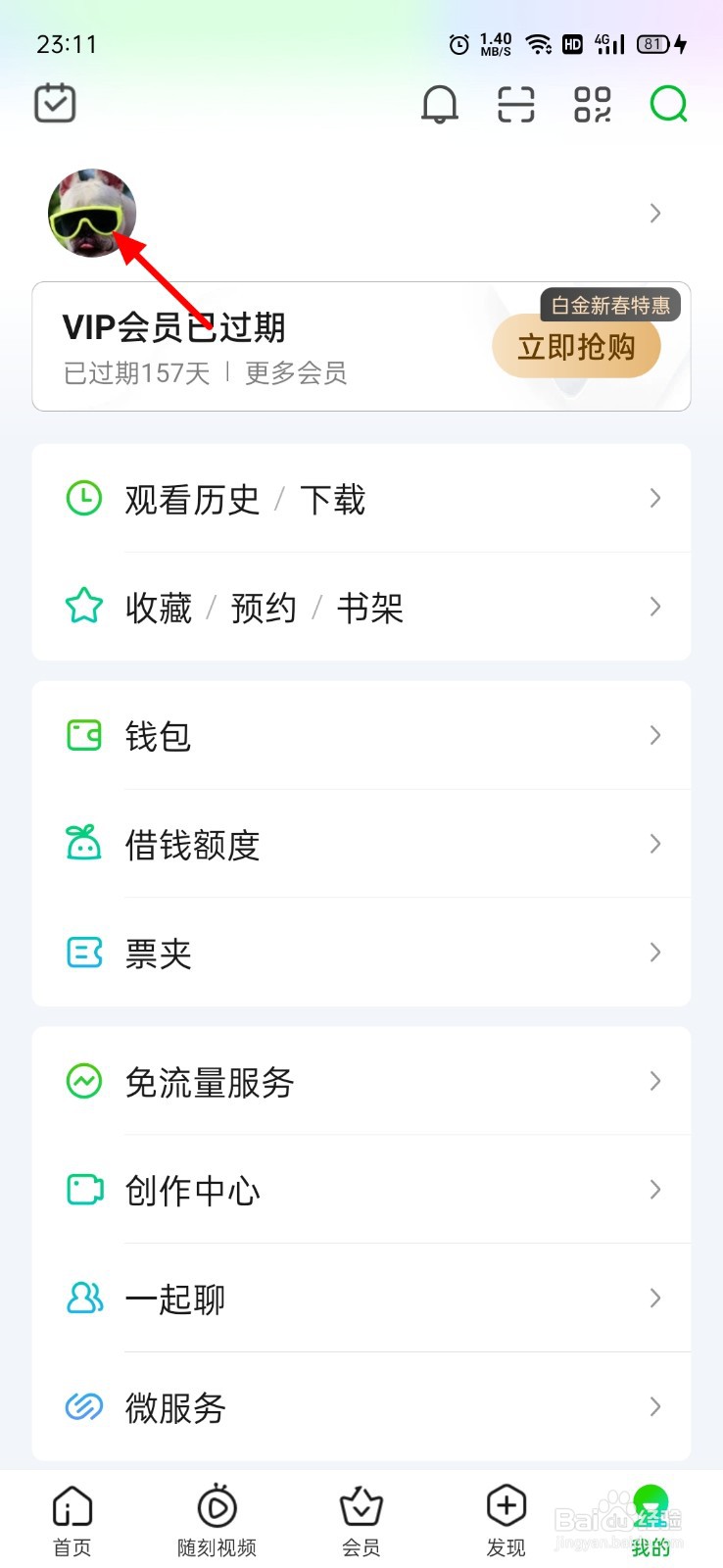 爱奇艺桃豆在哪里看