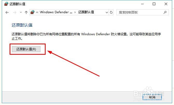 如何修复Win10自带防火墙防火墙打不开怎么办