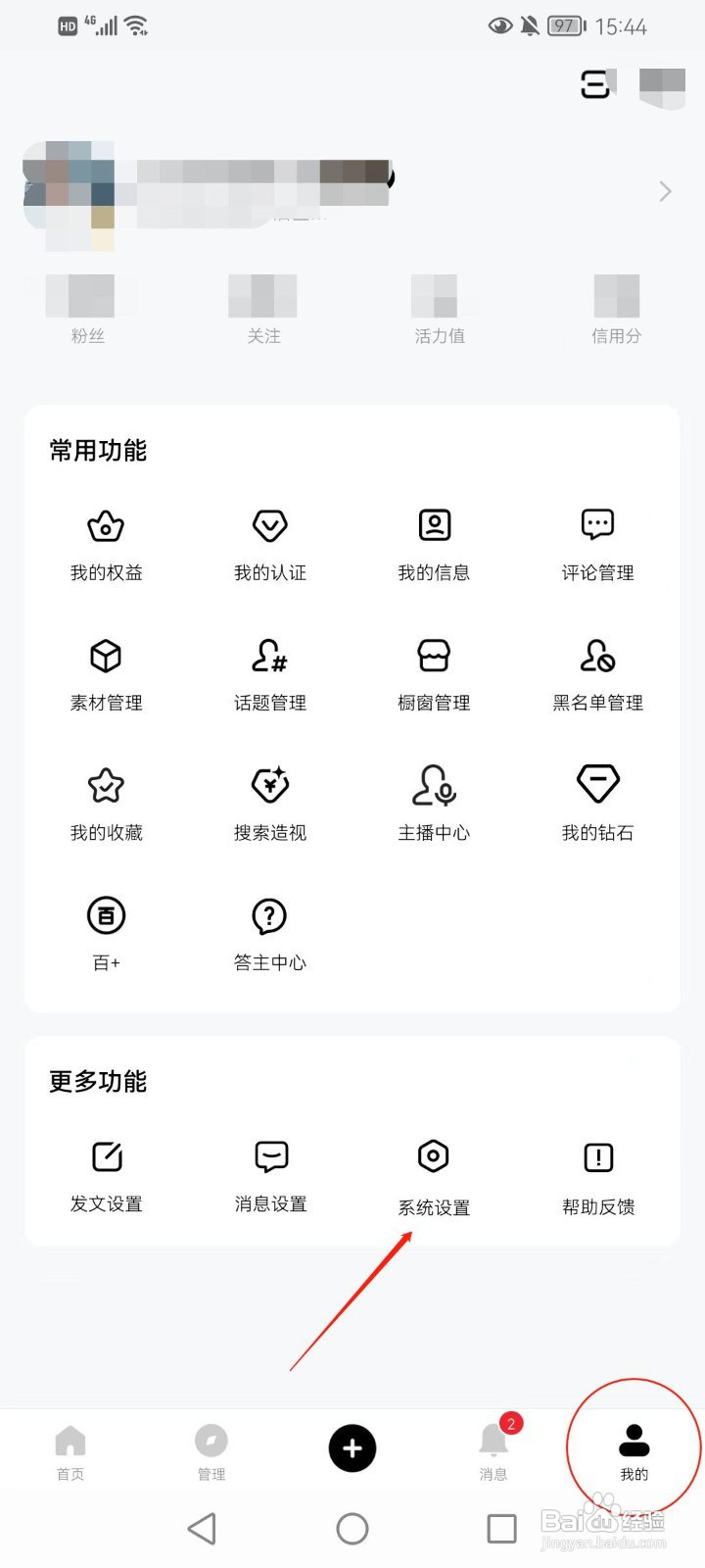百家号怎样查看版本号