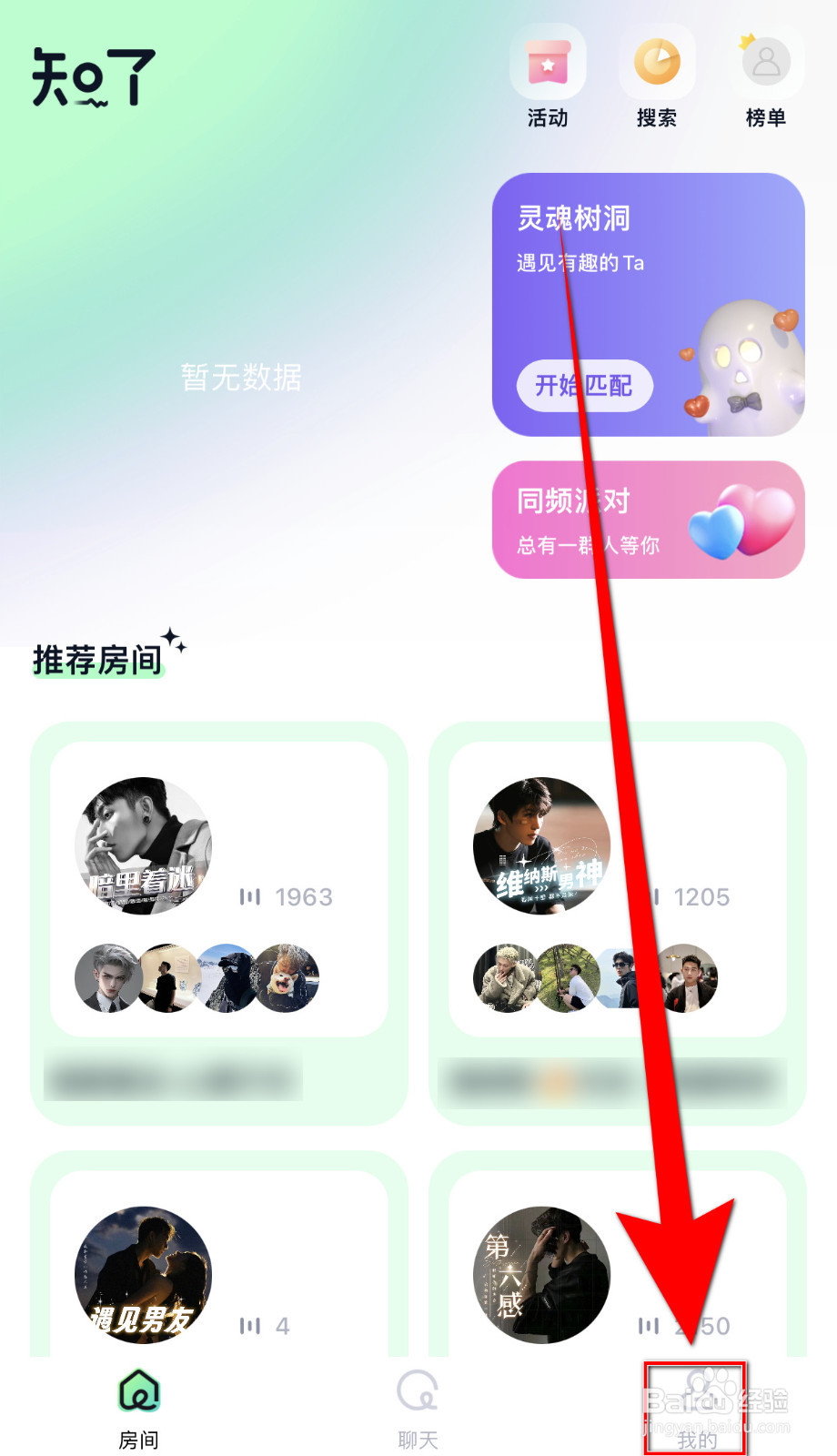 知了语音怎么停用关注用户开播通知