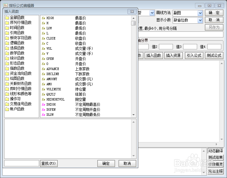通达信公式编写