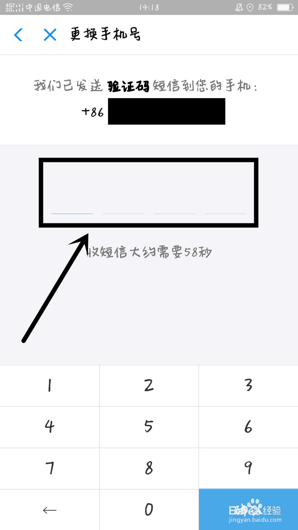 如何修改支付宝绑定的手机号码？