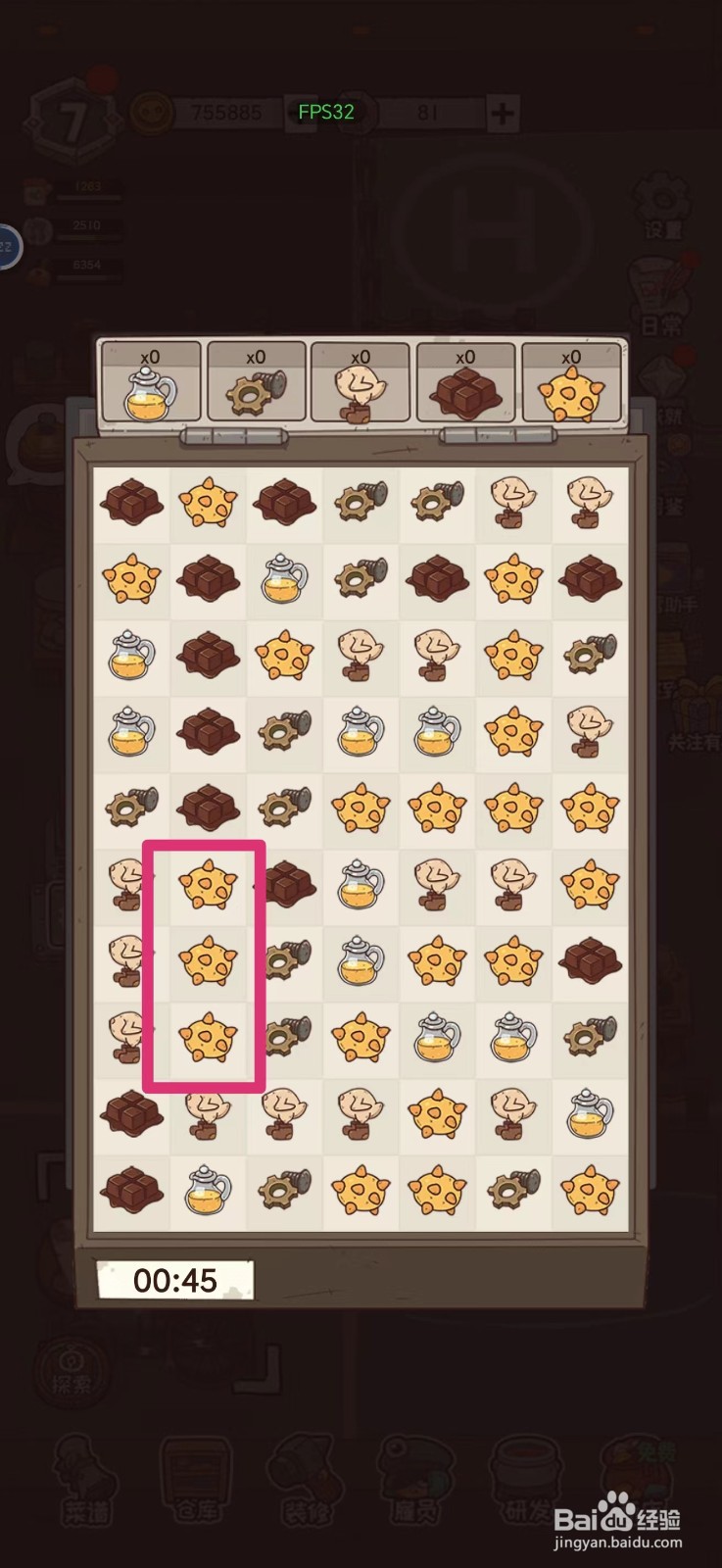 怪可爱的店如何获得走地鸡