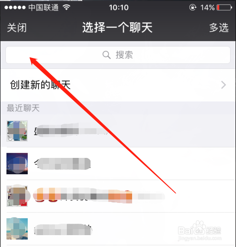 微信如何推荐好友名片