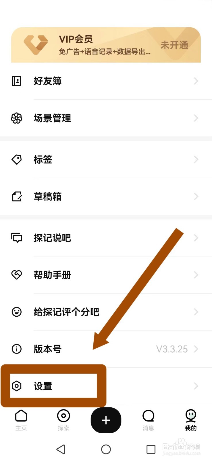 探记怎么撤回系统ID及用户名搜索找到我