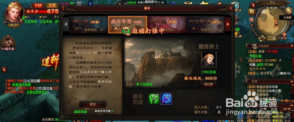 黑暗之光游戏——新手如何快速升级