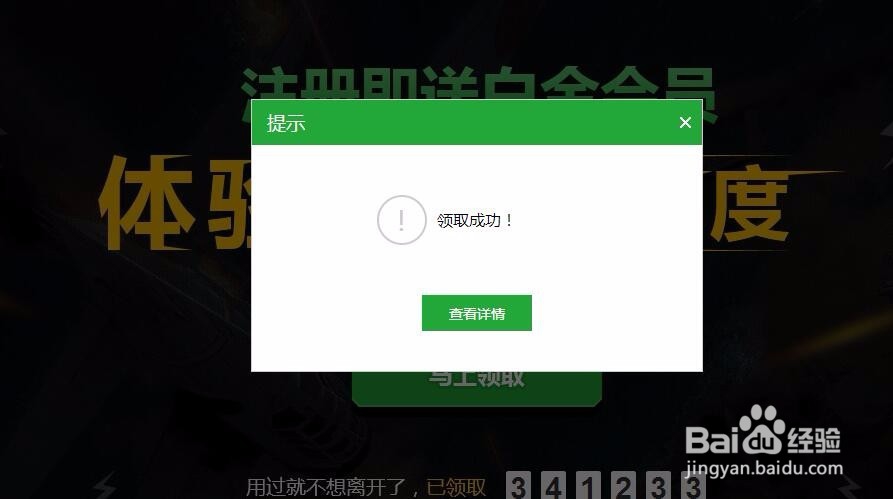 游戏加速软件如何免费体验