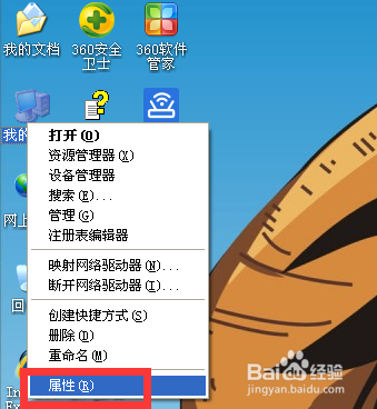 如何加快Win XP的启动速度