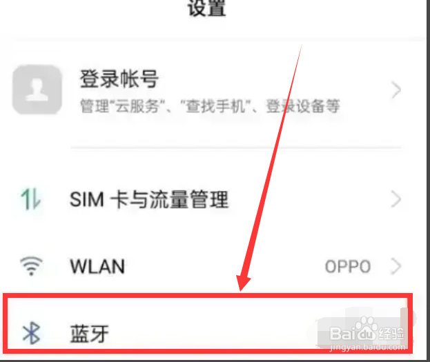 安卓耳机仓丢了怎么查位置