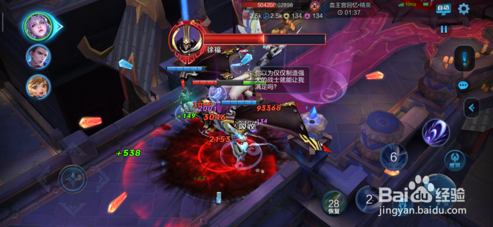 王者荣耀血王宫回忆精英模式如何通关？